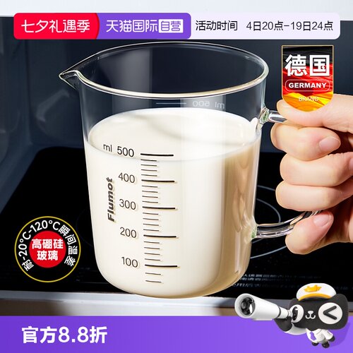 德国厨房玻璃量杯微波炉可加热奶