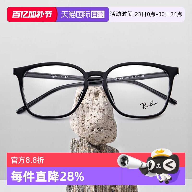 【自营】RayBan雷朋镜框  男超轻透明板材  镜架0RX7185F玳瑁眼镜