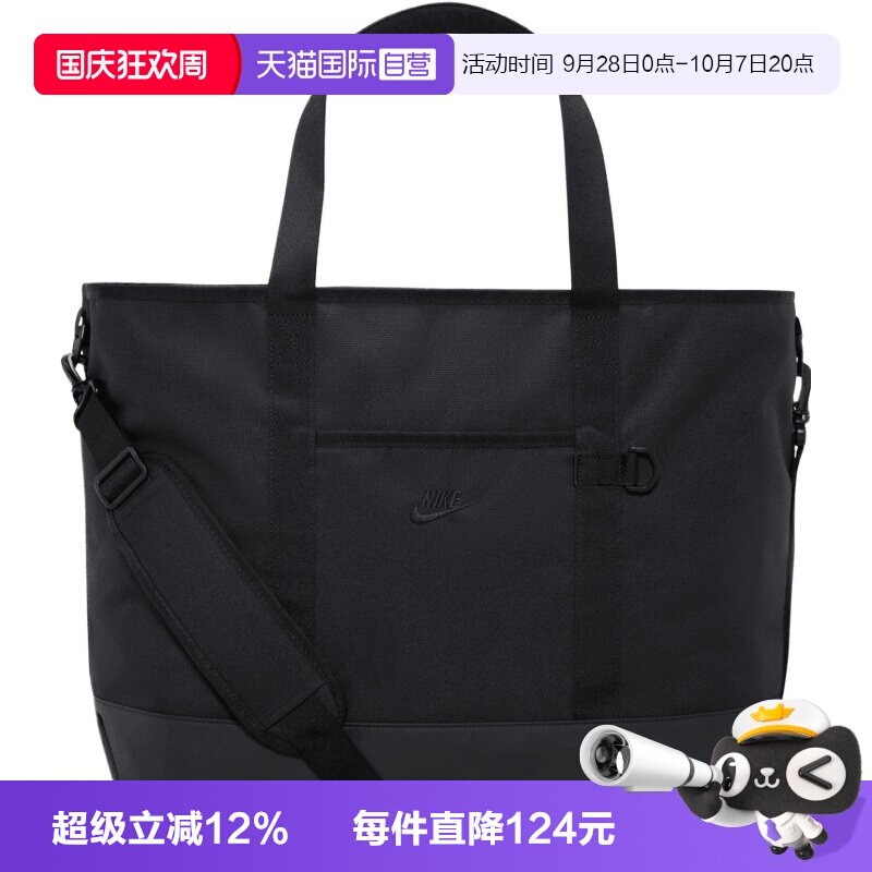 【自营】NIKE耐克男女运动休闲单肩包拎包斜挎包挎包IB4366-010