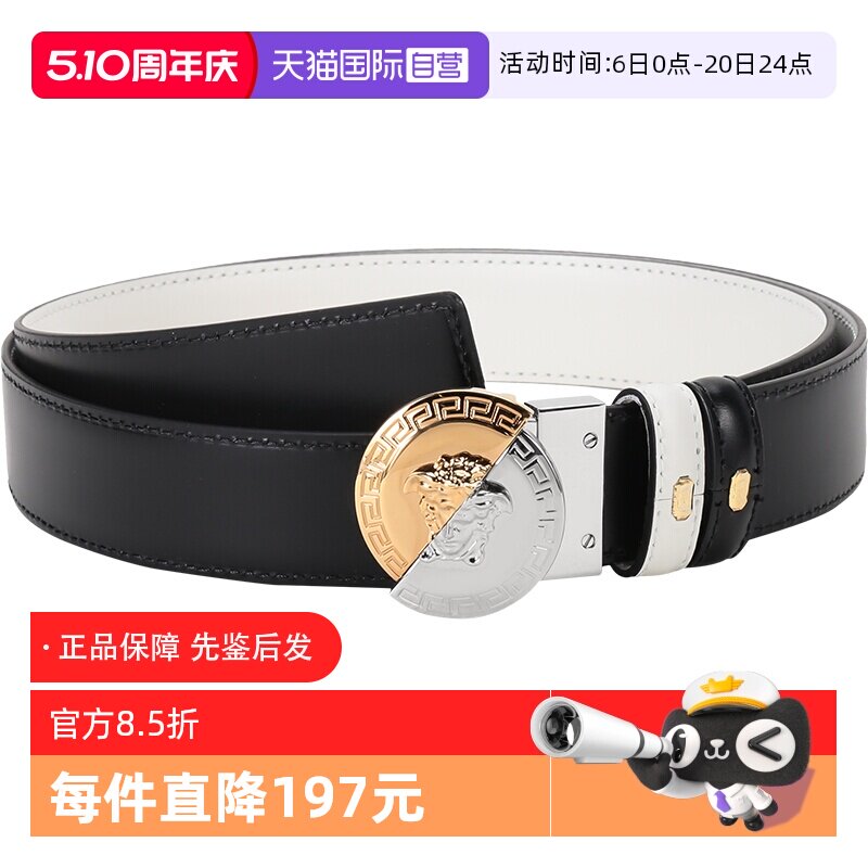 【自营】Versace范思哲 男士牛皮板扣式双面腰带 DCU8330 DVTPH