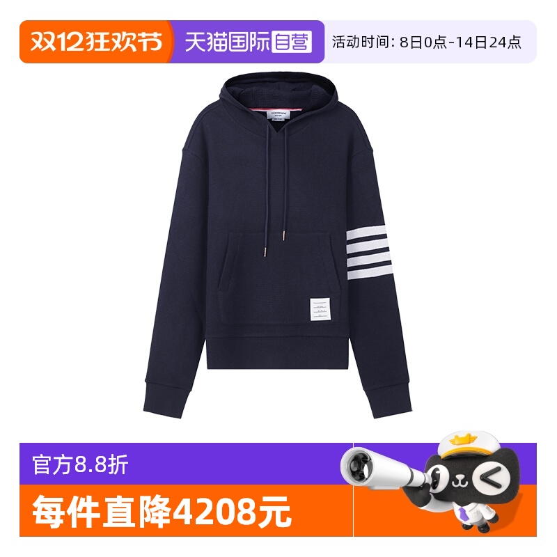 【自营】Thom Browne男士华夫格针织羊绒衫连帽衫MJT324A J0012