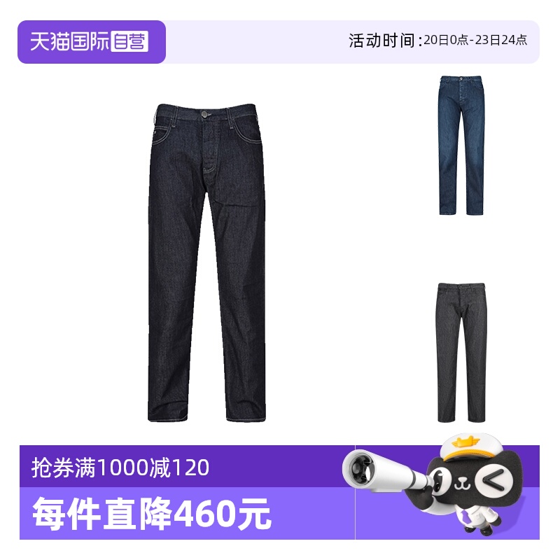 EA阿玛尼休闲牛仔裤长裤