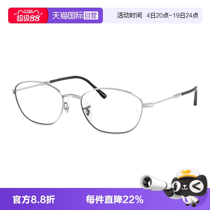 【自营】RayBan/雷朋女款不规则形光学镜框近视眼镜可配度数3749V