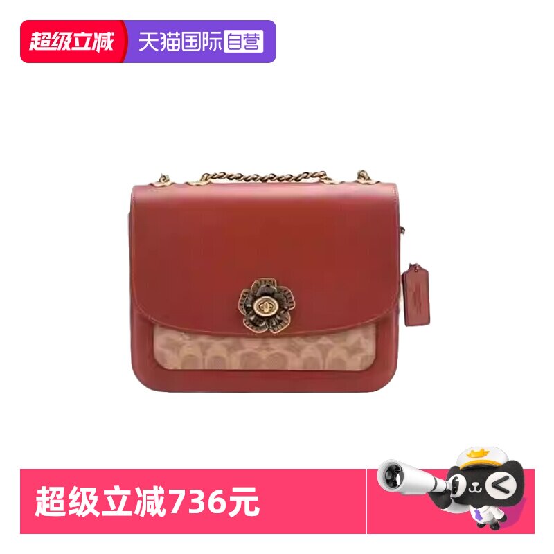 【自营】COACH/蔻驰女士Madison 24山茶花徽标斜挎包单肩包链条包