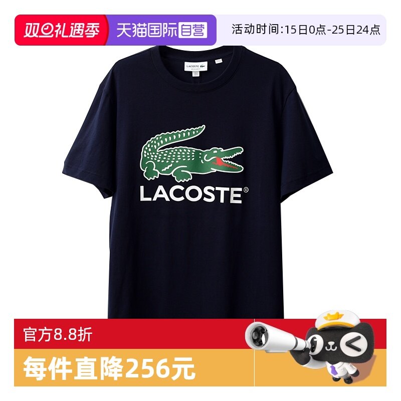 【自营】Lacoste/拉科斯特经典logo休闲短袖T恤男士潮牌舒适上衣