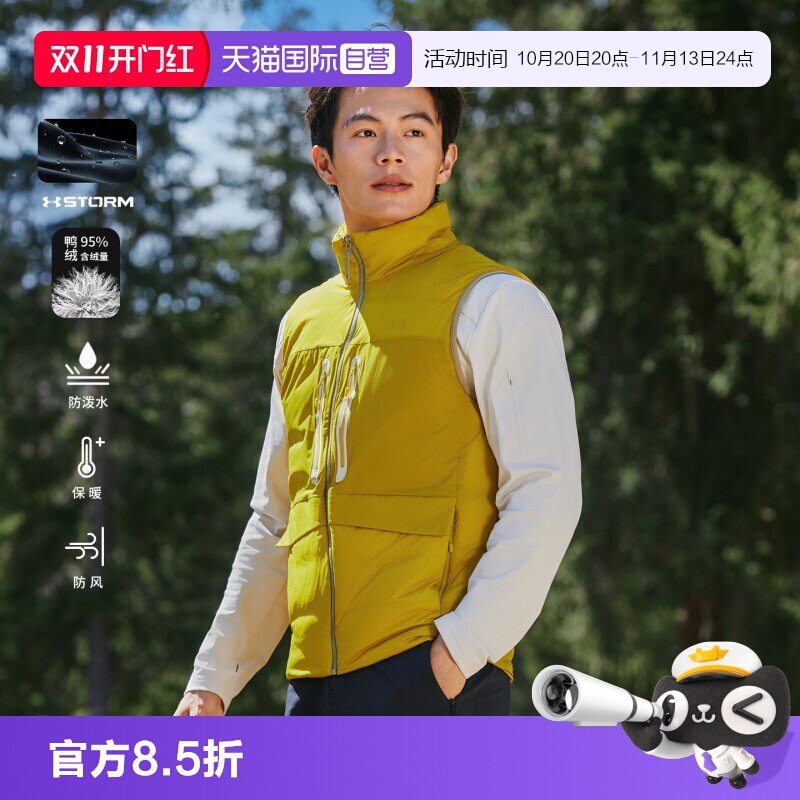 【自营】安德玛户外700蓬防泼水羽绒马甲90鸭绒防风保暖羽绒服男
