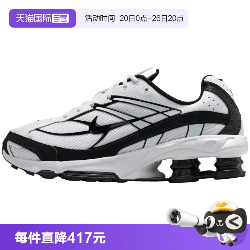 【自营】NIKE耐克男鞋NIKE SHOX RIDE 2运动休闲鞋IO4296-100