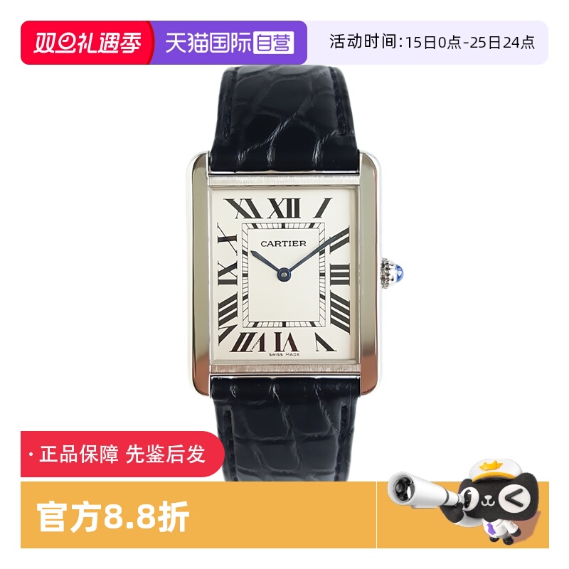卡地亚tank情侣手表赠礼