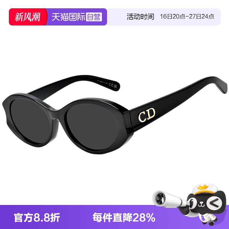 Dior/迪奥猫眼高级感太阳眼镜