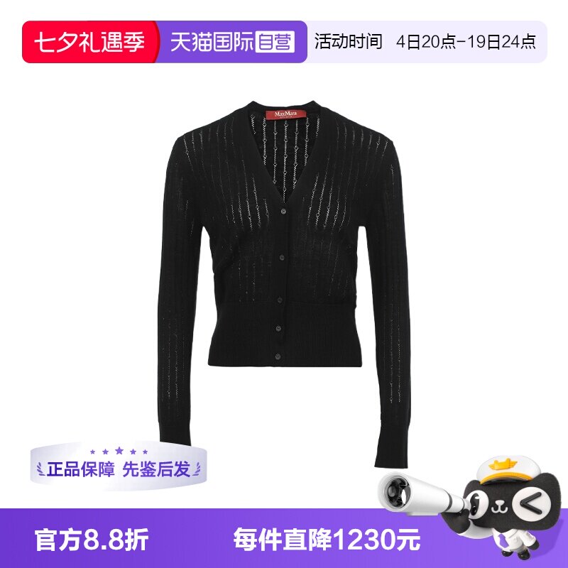 【自营】MaxMara女士25年秋季桑蚕丝羊毛混纺修身V领针织开衫毛衣