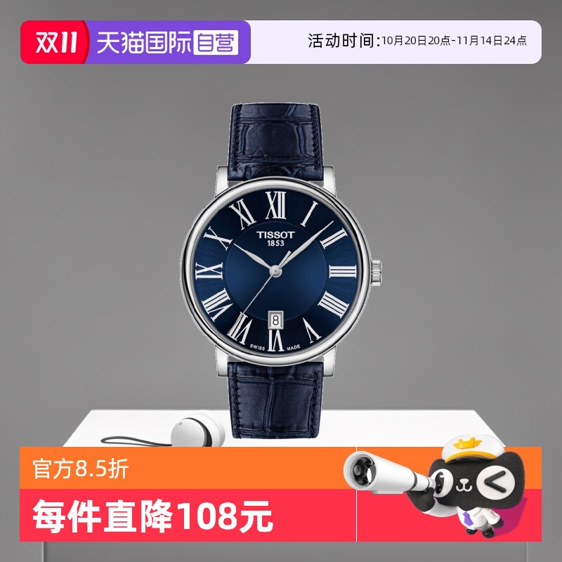 Ӫ(TISSOT) ɭϵʯӢбT122.410.16.043.00