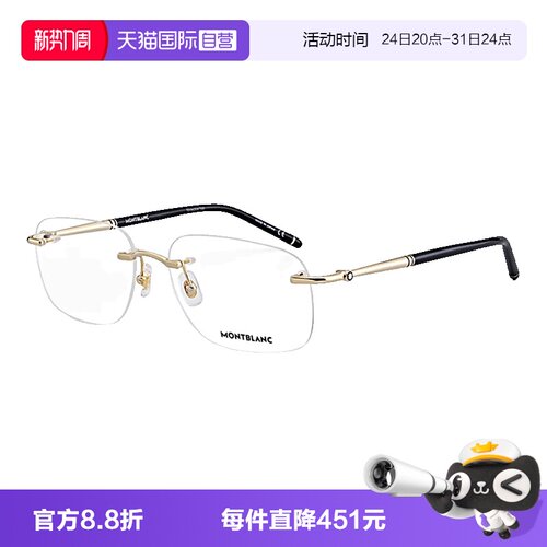 Montblanc万宝龙眼镜无框