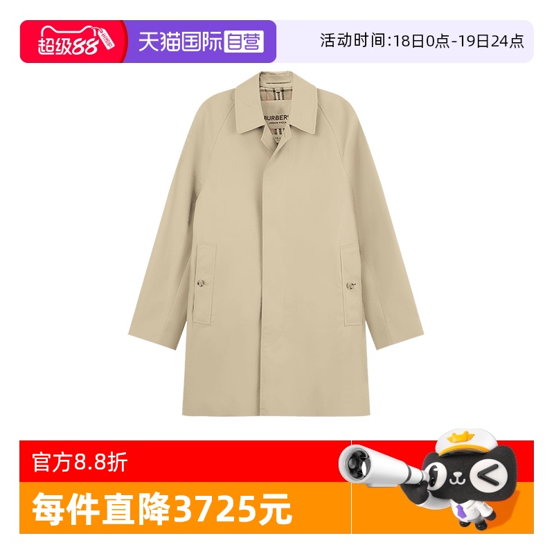 【自营】中古全新未使用BURBERRY博柏利男士短款轻便风衣大衣外套