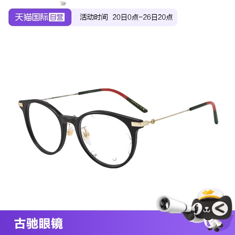 【自营】GUCCI/古驰眼镜架文艺椭圆形全框近视光学眼镜框GG1199OA