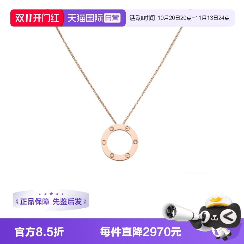 【自营】中古99新卡地亚LOVE系列镶3颗钻石圆饼项链18K金吊坠