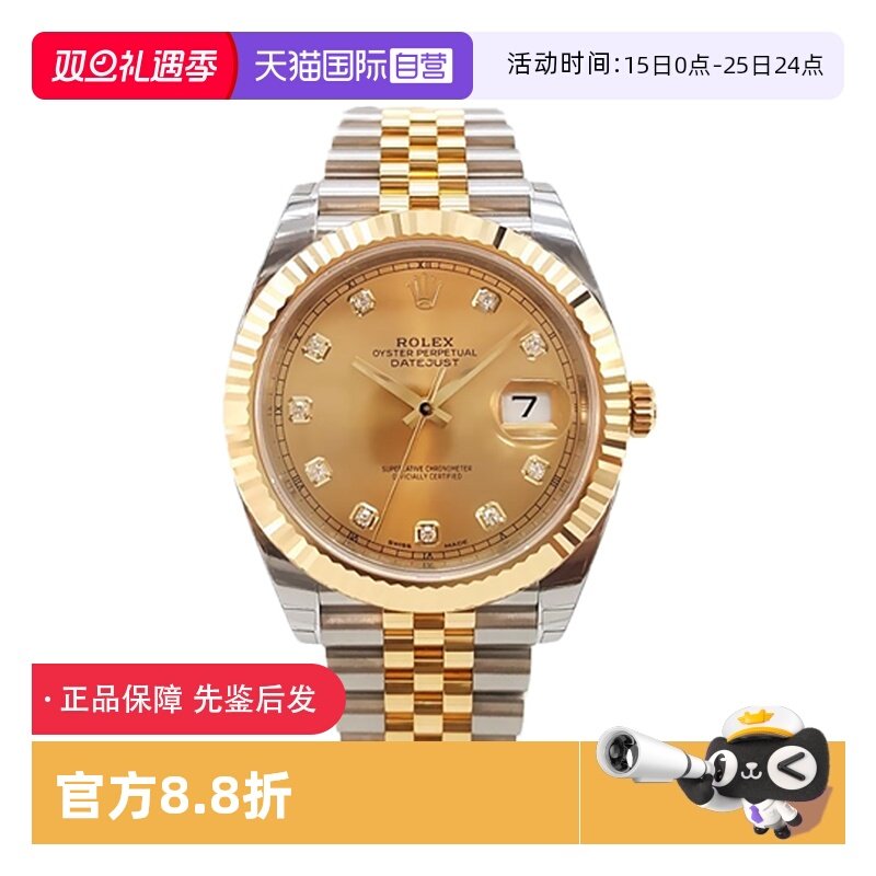 【自营】中古99新Rolex劳力士日志型黄金41自动机械手表男126333