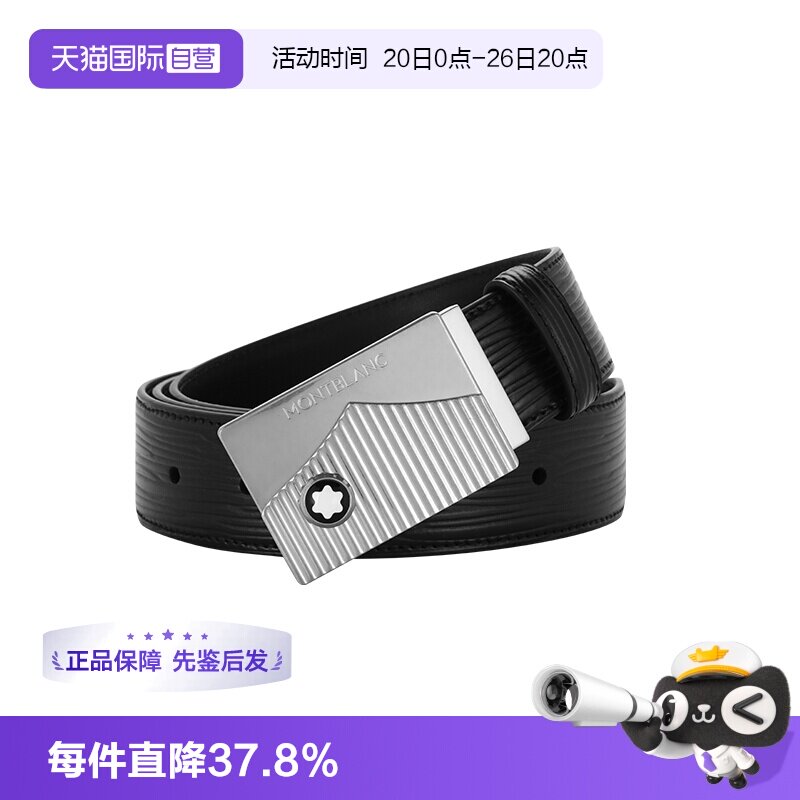 Montblanc/万宝龙男士腰带