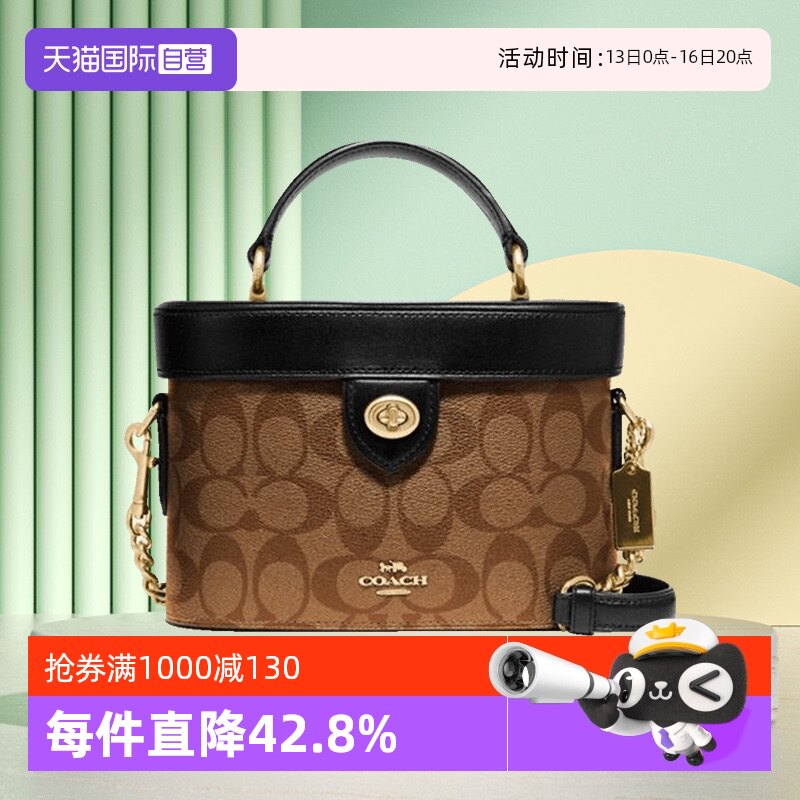 【自营】COACH/蔻驰女士化妆包单肩手提斜挎包复古水桶包盒子包
