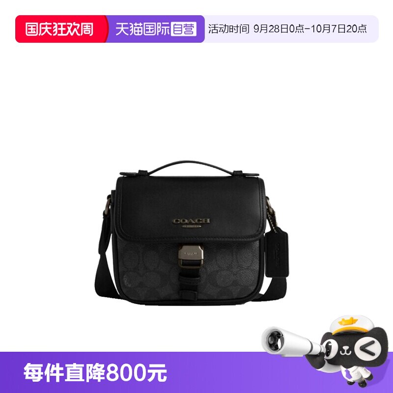 【自营】COACH/蔻驰经典标志男士单肩斜挎手提包CBG13斜挎包
