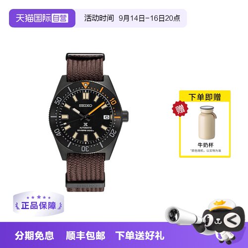 【自营】SEIKO精工手表男潮流运动夜光时尚户外机械男表SPB253J1