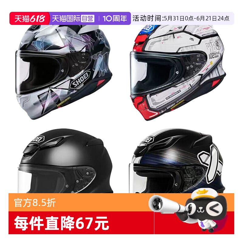 【自营】SHOEI日本进口Z8马奎斯红蚂蚁摩托车赛车跑车骑士头盔
