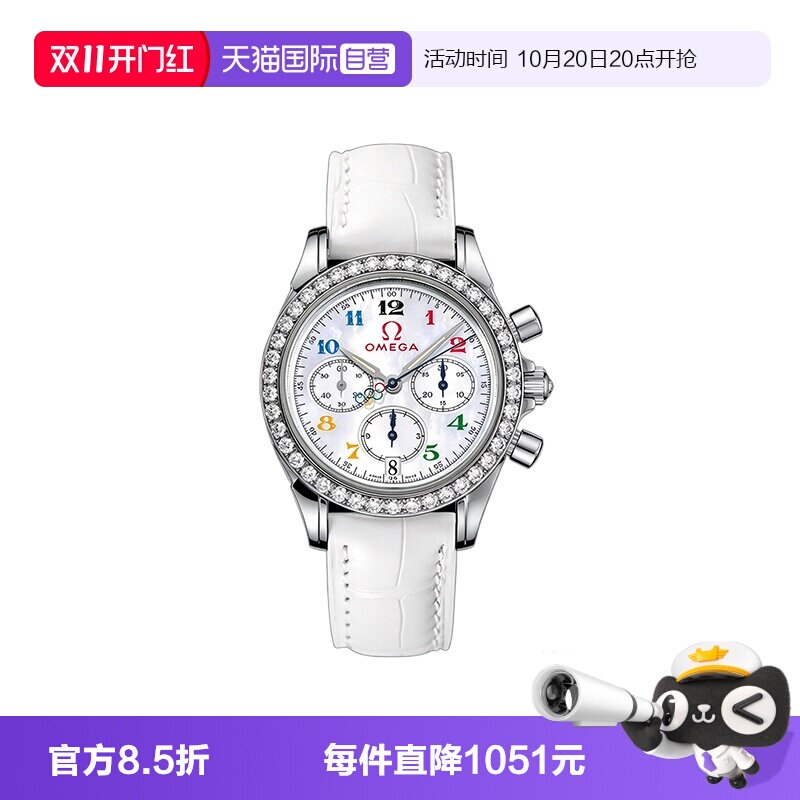 【自营】中古95新欧米茄特别系列女生手表机械瑞士镶钻贝母计时
