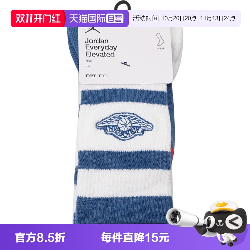 【自营】NIKE耐克男女休闲袜子IM9090-401篮球袜