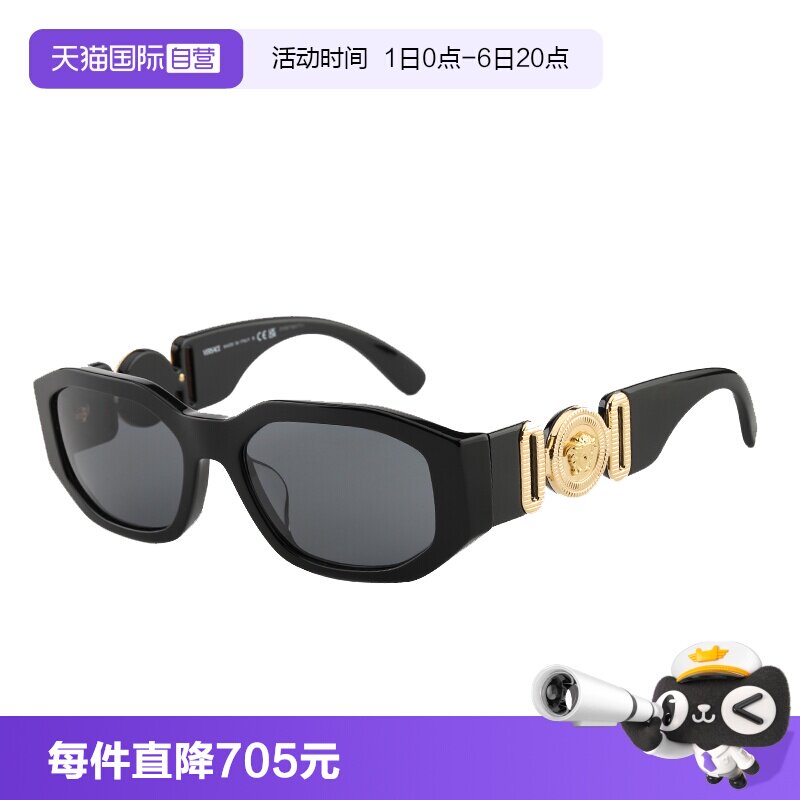 【自营】VERSACE范思哲太阳镜男女蔡徐坤同款美杜莎墨镜 OVE4361F