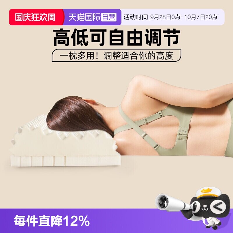 Paratex天然乳胶双层护颈