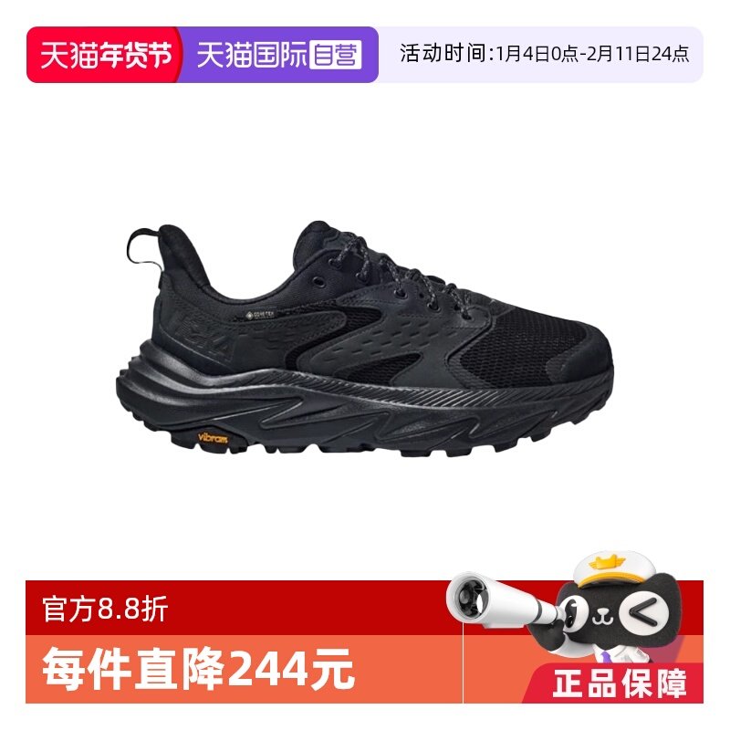 【自营】HOKA ONE ONE GTX男款ANACAPA 2 LOW GTX防水登山鞋户外,户外/登山/野营/旅行用品,登山鞋/徒步鞋,淘宝优惠券,粉丝福利购,淘宝优惠卷