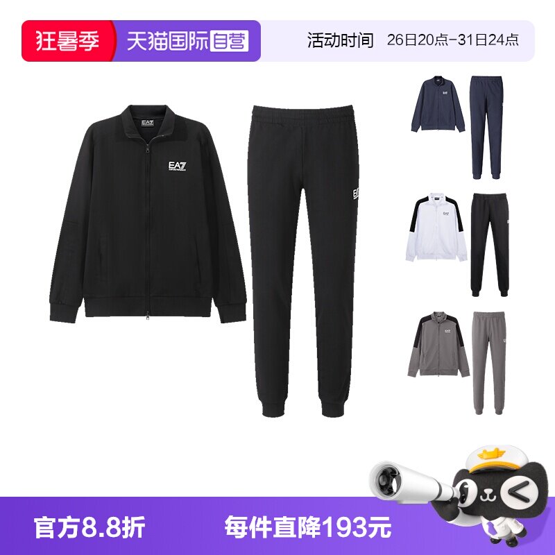 阿玛尼EA7运动套装休闲套装