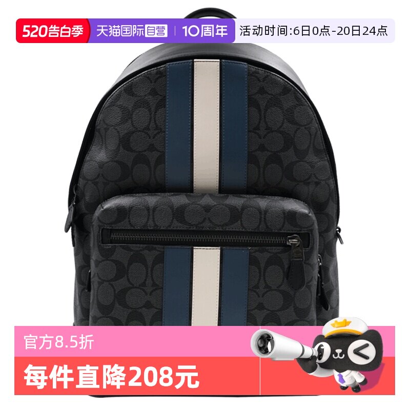 【自营】COACH/蔻驰大号男士PVC配皮双肩背包2736