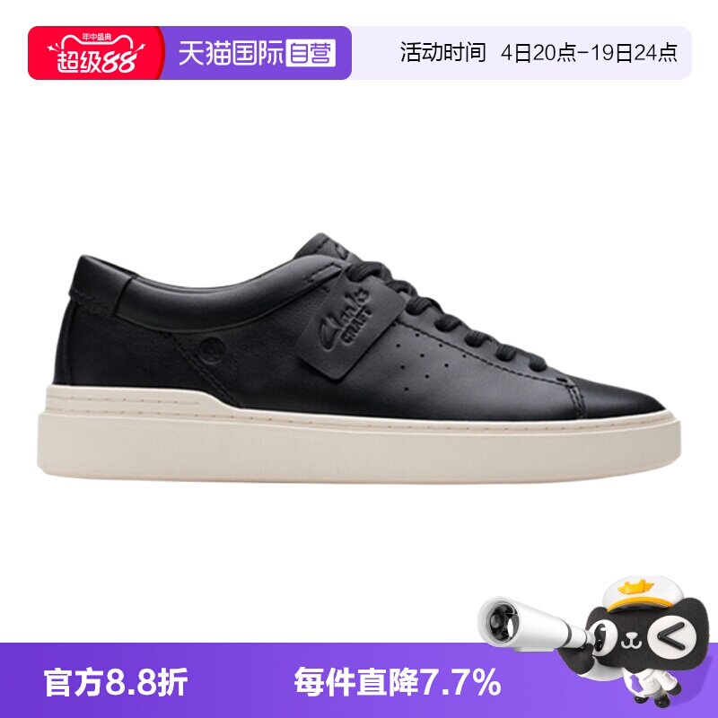 【自营】Clarks其乐男鞋Craft Swift牛皮透气休闲板鞋 26176129
