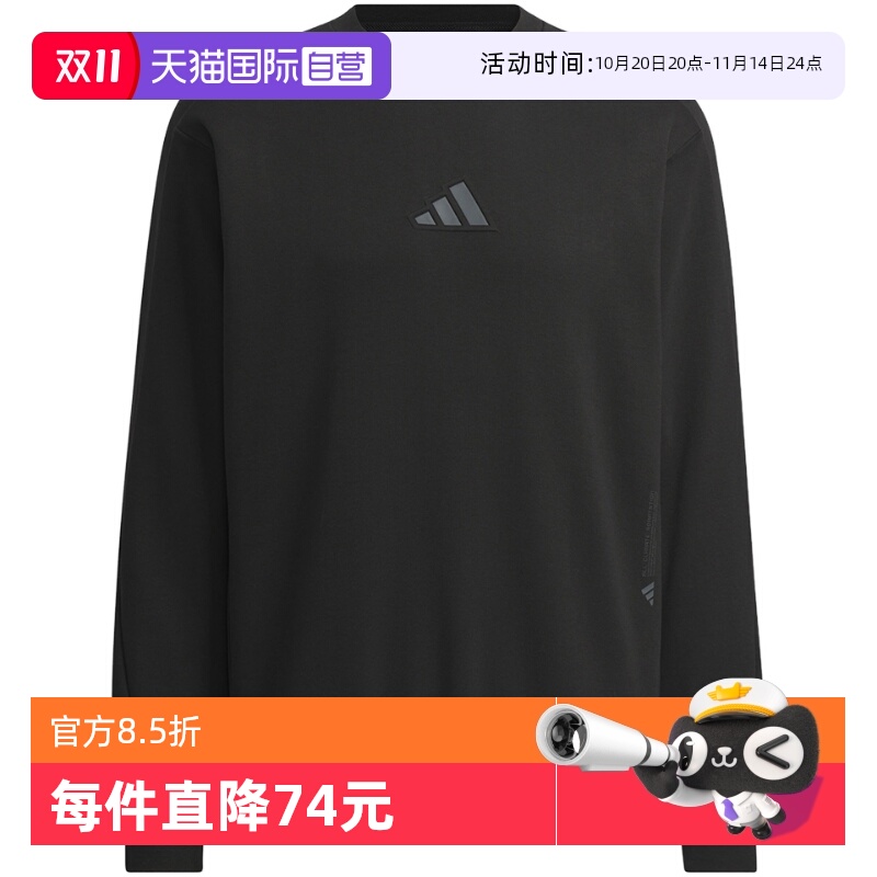 【自营】Adidas阿迪达斯男子休闲时尚百搭款宽松运动卫衣JZ8420