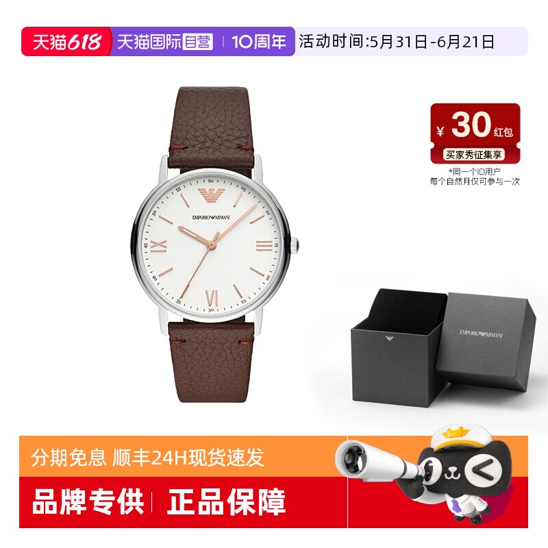 【自营】Armani阿玛尼时尚简约休闲正品石英皮带手表男表AR11173