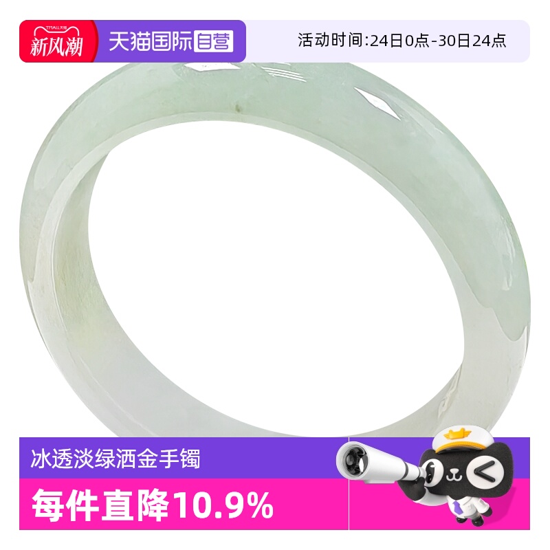 【自营】浅语拾光缅甸天然A货翡翠冰透淡葡萄绿洒淡金飘金丝手镯