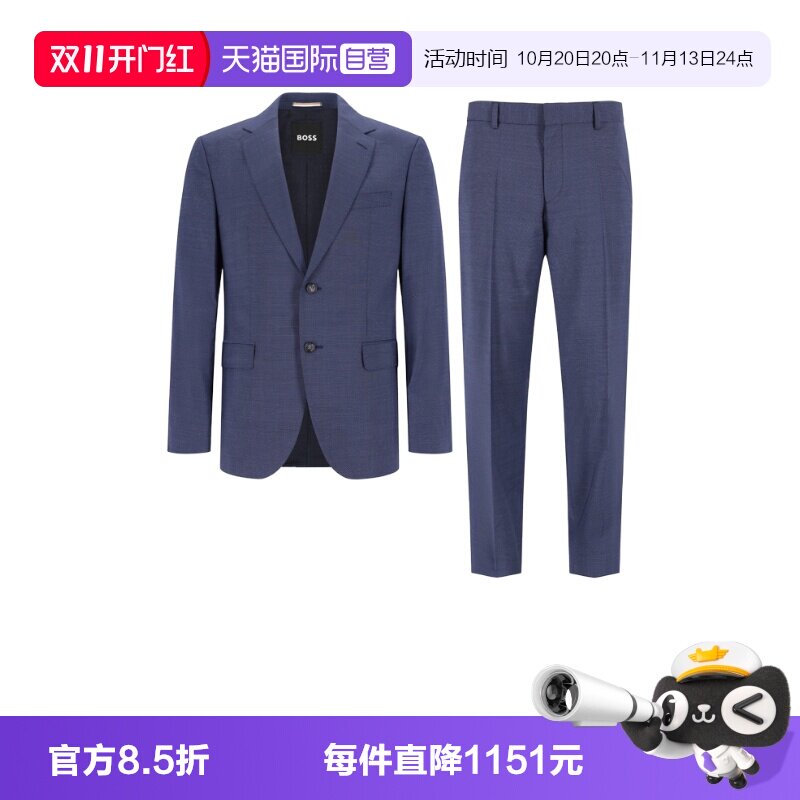 HugoBoss男士西服套装
