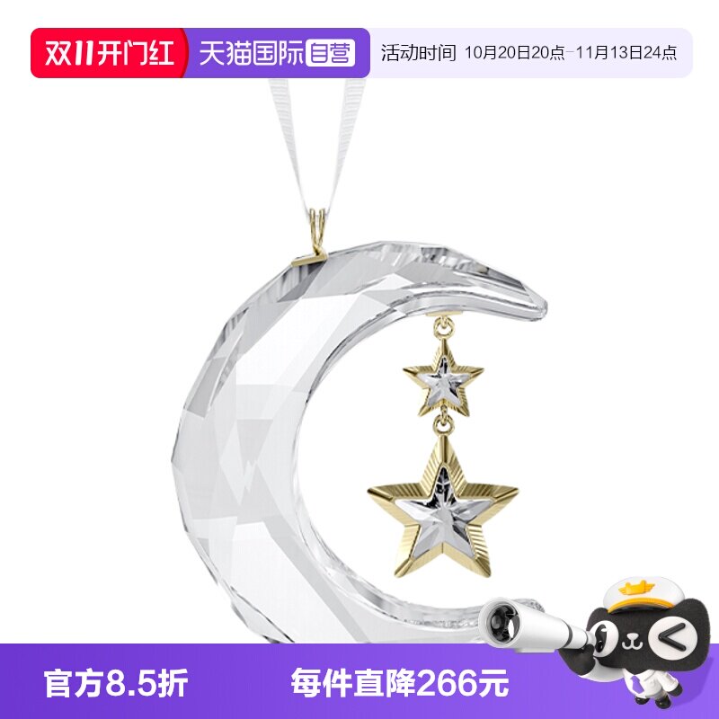 【自营】施华洛世奇SWAROVSKI车挂件圣诞月亮星星挂饰送女友礼物