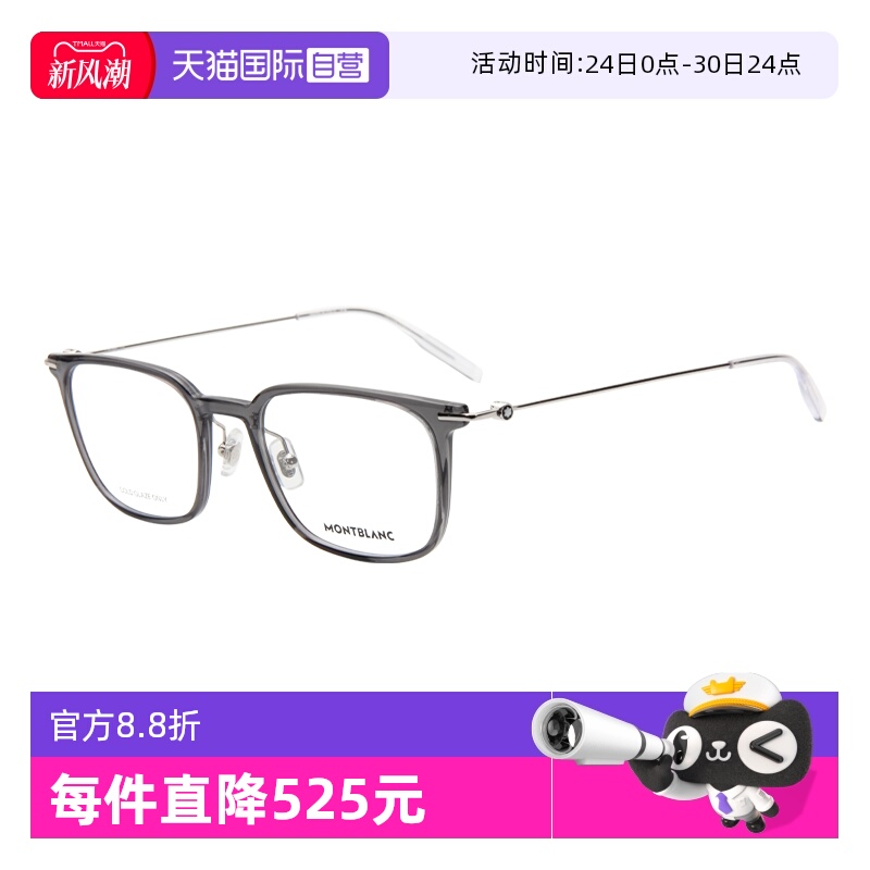 【自营】MONTBLANC/万宝龙男款眼镜框光学眼镜架百搭镜架0100O