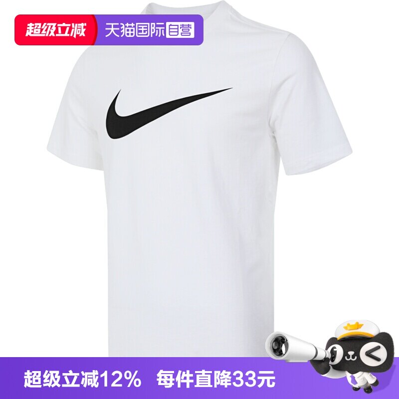 【自营】NIKE耐克男子运动休闲短袖T恤DC5095-100