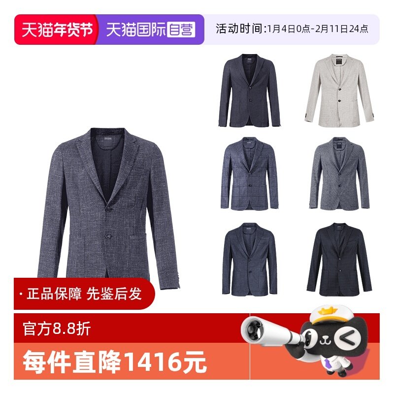 【自营】ZEGNA/杰尼亚男士商务羊毛西服上衣外套1DNMG0,男装,西服,淘宝优惠券,粉丝福利购,淘宝优惠卷