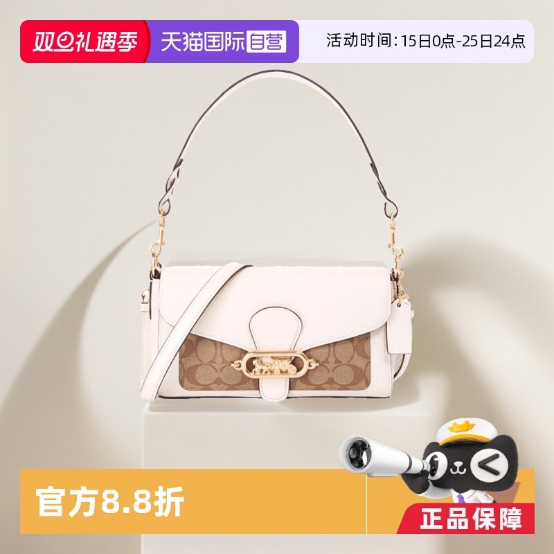 【自营】COACH/蔻驰女士腋下包JADE经典马车标手提包单肩包斜挎包