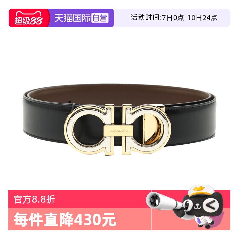 【自营】FERRAGAMO菲拉格慕男士商务休闲牛皮革皮带腰带
