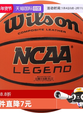 【自营】威尔胜篮球新款7号标准球男女同款室内外训练球WZ200760