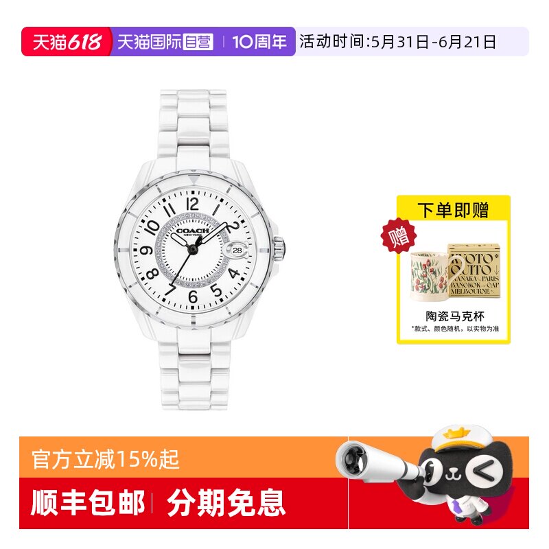 【自营】COACH蔻驰手表女 PRESTON陶瓷镶钻白盘石英女表14503462