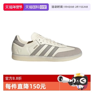 【自营】梅西联名Lionel Messi x adidas Samba舒适德训鞋白棕色