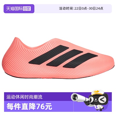 【自营】adidas阿迪达斯PURECHILL男女运动休闲凉鞋LC1225