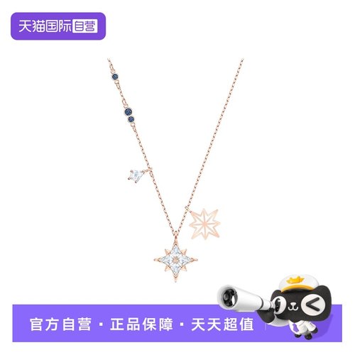 【自营】Swarovski/施华洛世奇SYMBOLICA星星造型项链耳环送女友