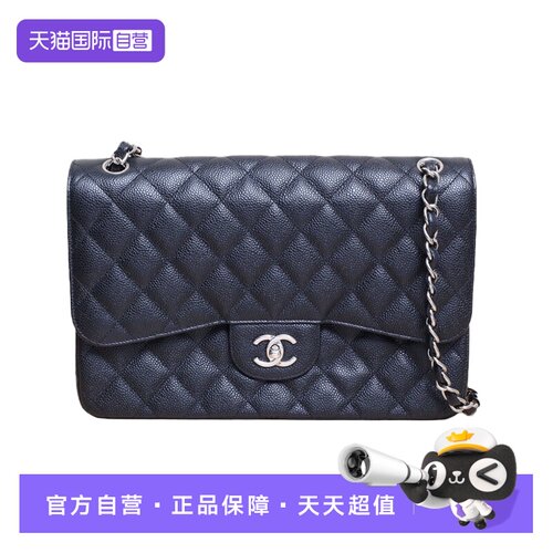 【自营】中古98新Chanel/香奈儿斜挎包CF口盖包JUMBO荔枝皮革C20