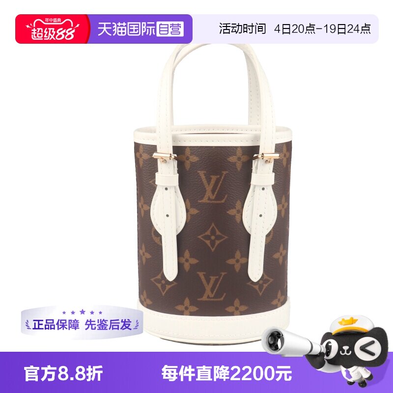 【自营】中古9新LV(路易威登)NANO BUCKET手提包斜挎包白色老花